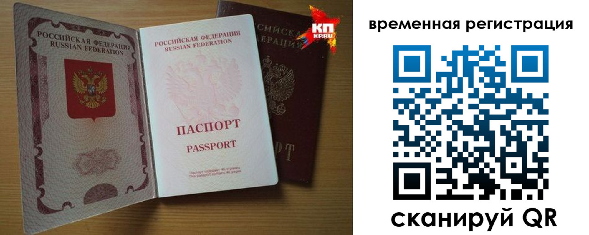 прописка для военкомата в Александровске-Сахалинском