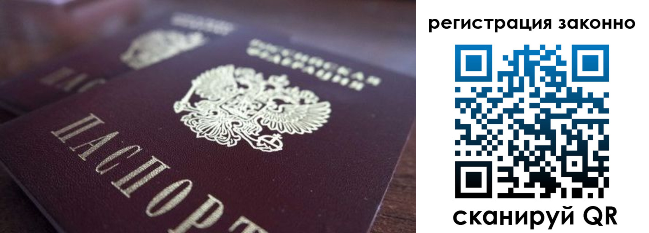 прописка для работы в Александровске-Сахалинском