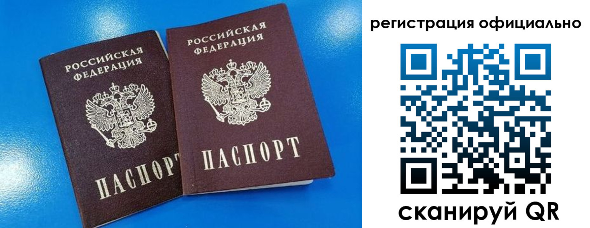 временная регистрация 2025 в Александровске-Сахалинском