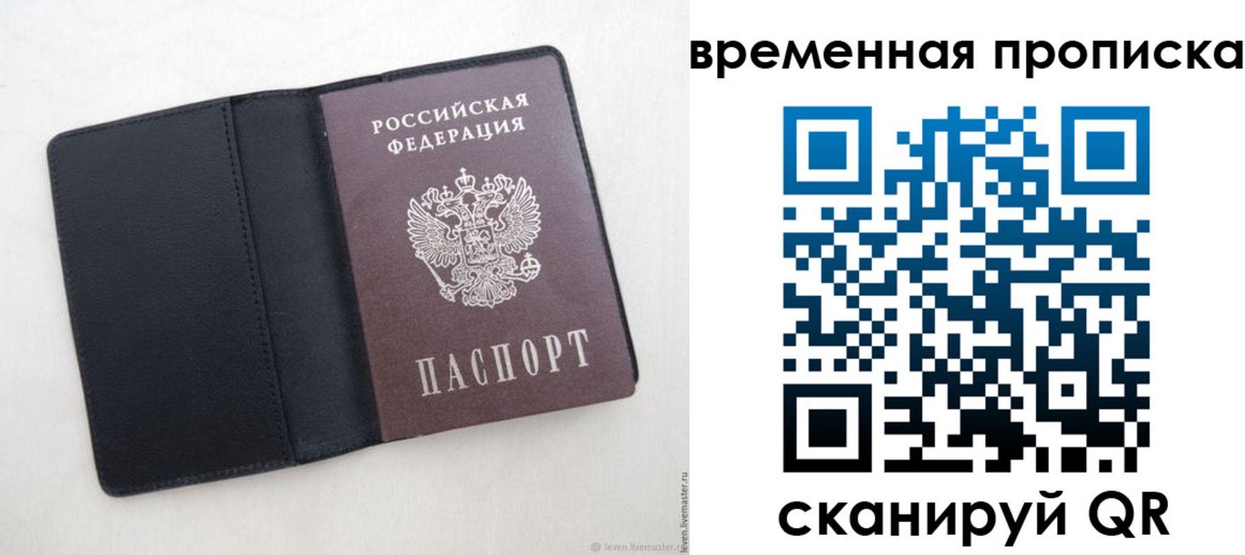 временная регистрация в квартире в Александровске-Сахалинском